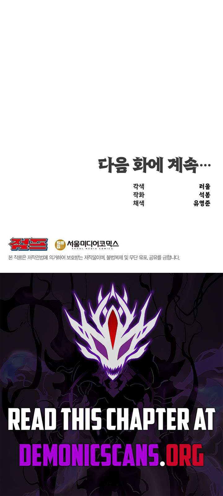 The Best Martial Arts Instructor In The World Chapter 57 - Page 13