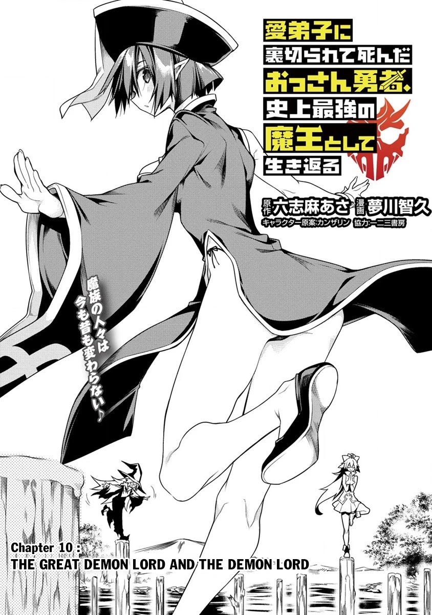 The Betrayed Hero Who Was Reincarnated as the Strongest Demon Lord Chapter 10.1 - Page 2