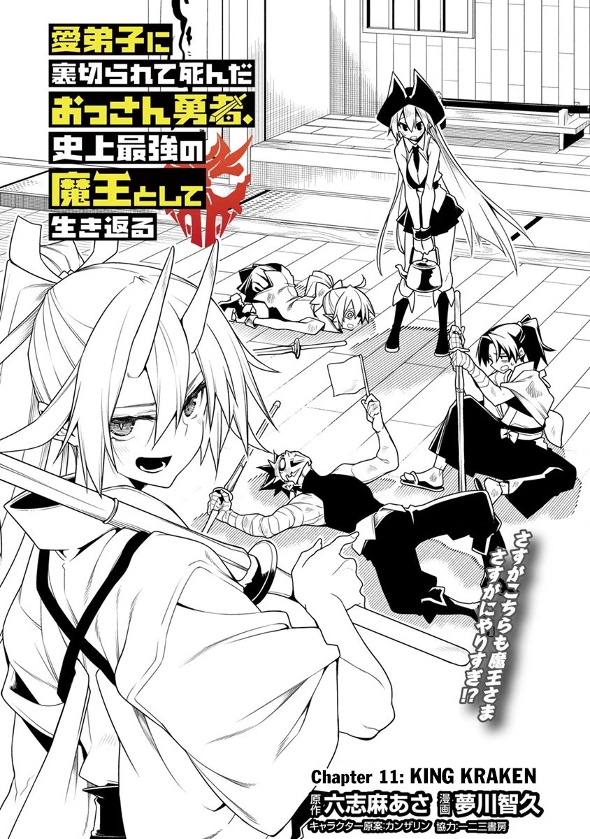 The Betrayed Hero Who Was Reincarnated as the Strongest Demon Lord Chapter 11.1 - Page 2