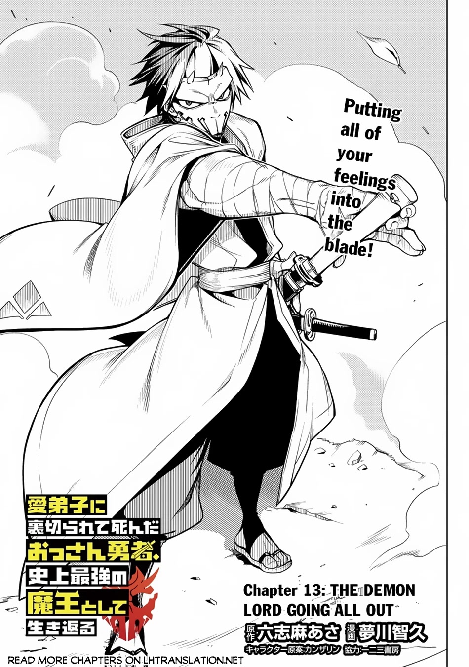 The Betrayed Hero Who Was Reincarnated as the Strongest Demon Lord Chapter 13 - Page 2