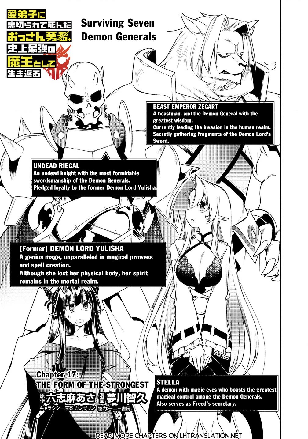 The Betrayed Hero Who Was Reincarnated as the Strongest Demon Lord Chapter 17 - Page 2