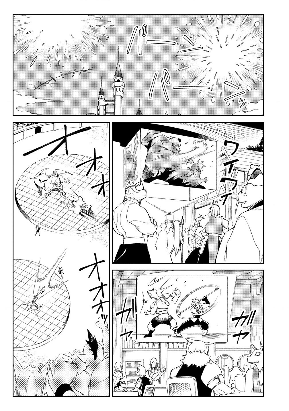 The Betrayed Hero Who Was Reincarnated as the Strongest Demon Lord Chapter 17 - Page 12