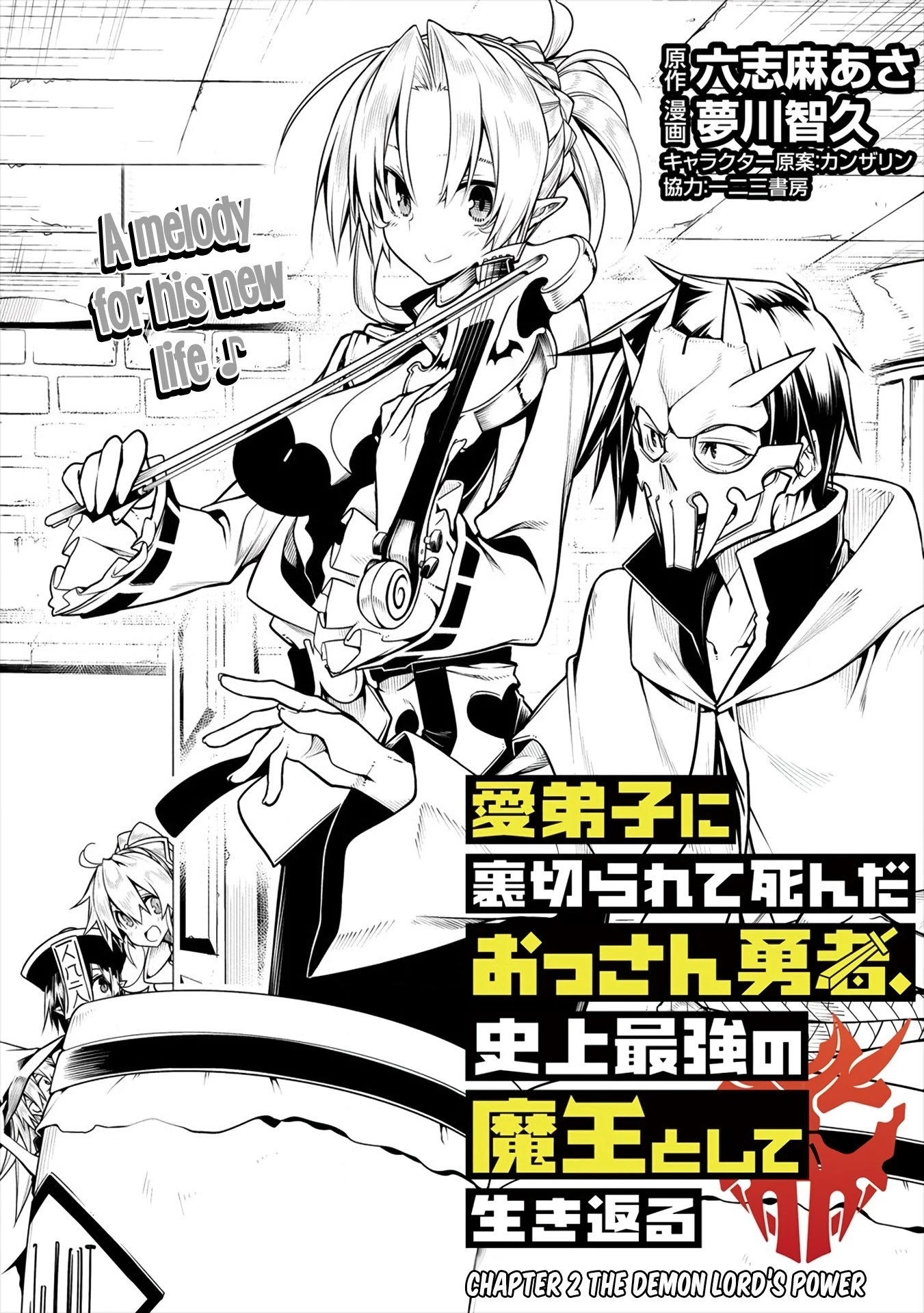 The Betrayed Hero Who Was Reincarnated as the Strongest Demon Lord Chapter 2 - Page 2