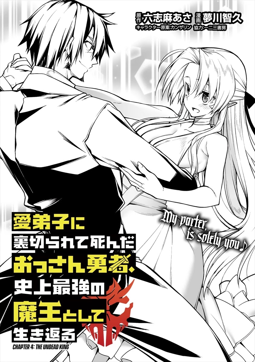 The Betrayed Hero Who Was Reincarnated as the Strongest Demon Lord Chapter 4.1 - Page 2