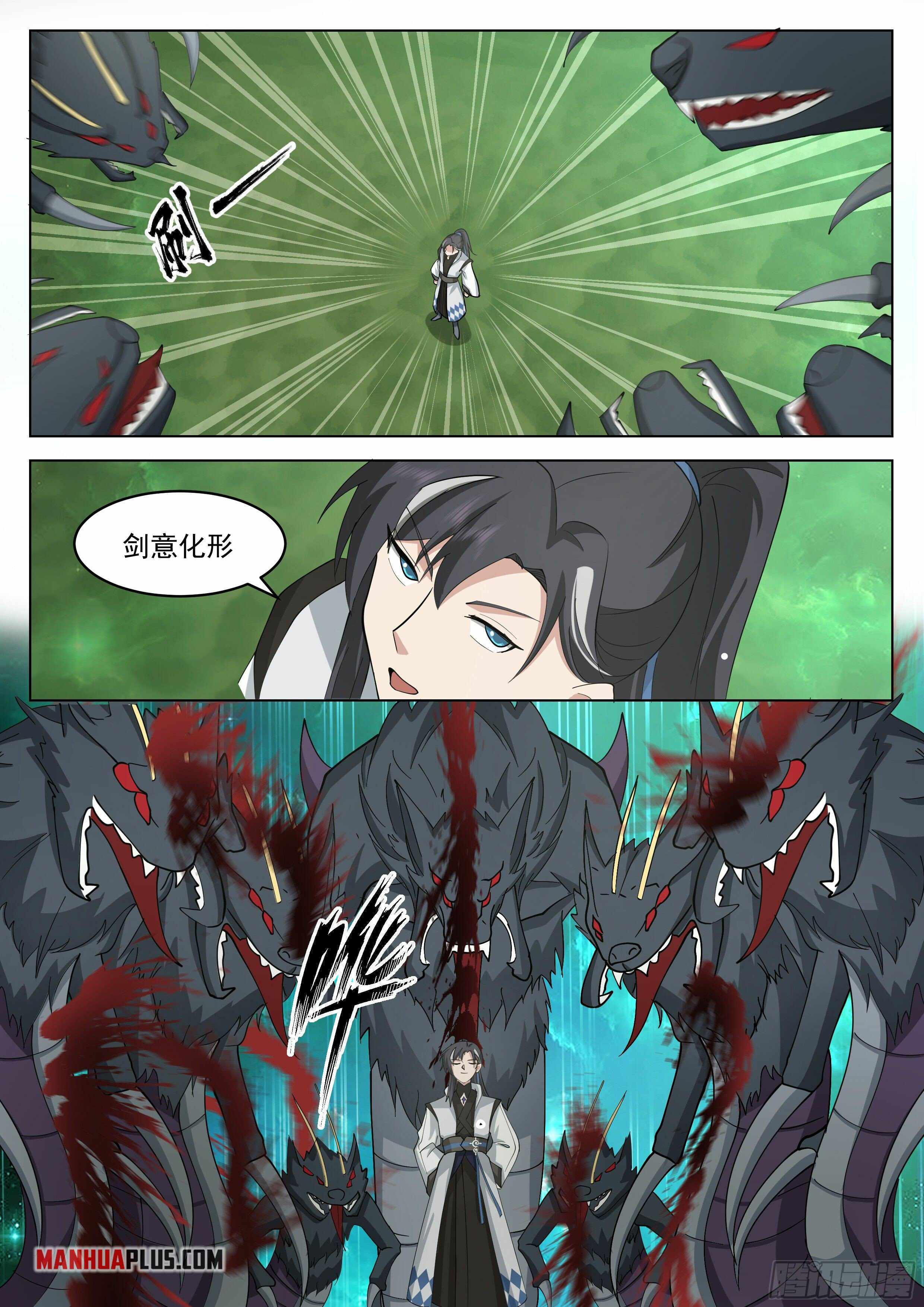 The Big Player of the Demon Clan Chapter 18 - Page 10