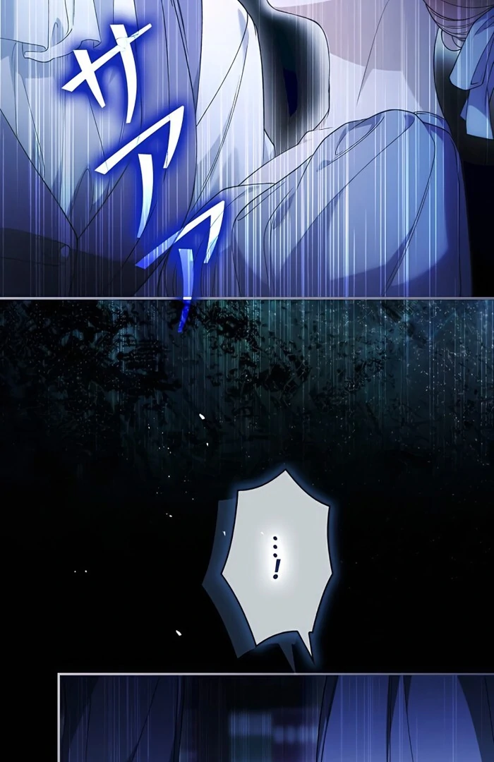 The Blind Beast’s Endless Night Chapter 18 - Page 67