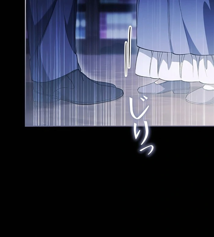 The Blind Beast’s Endless Night Chapter 18 - Page 68