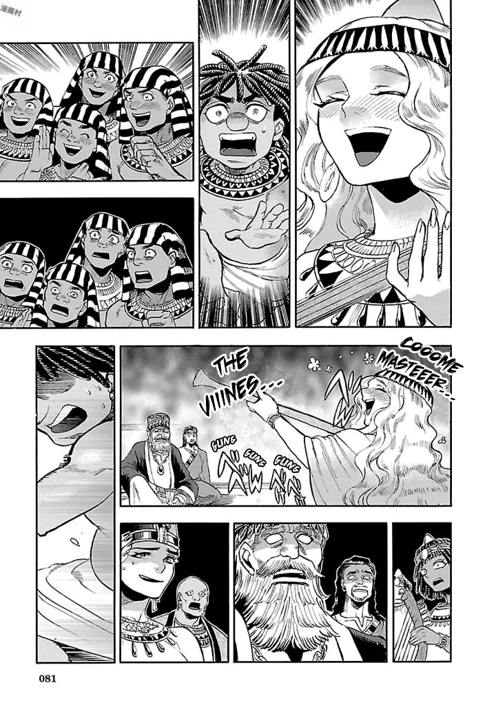 The Blue Eye of Horus Chapter 16 - Page 31