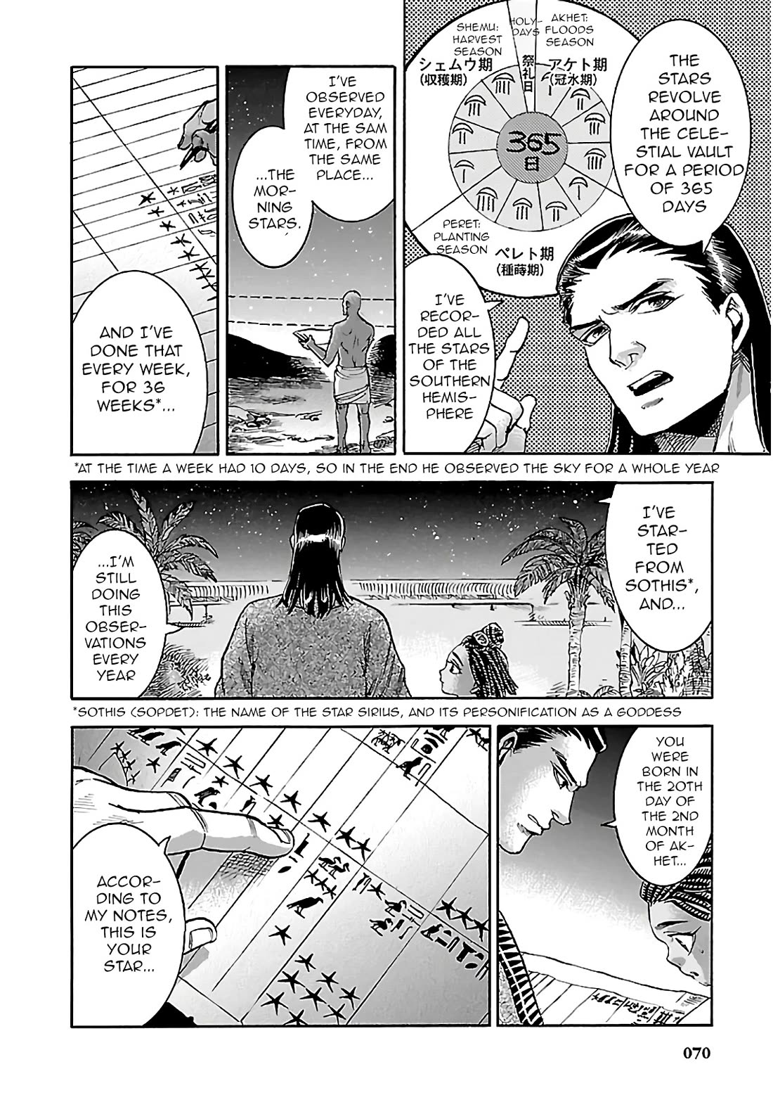 The Blue Eye of Horus Chapter 20 - Page 18