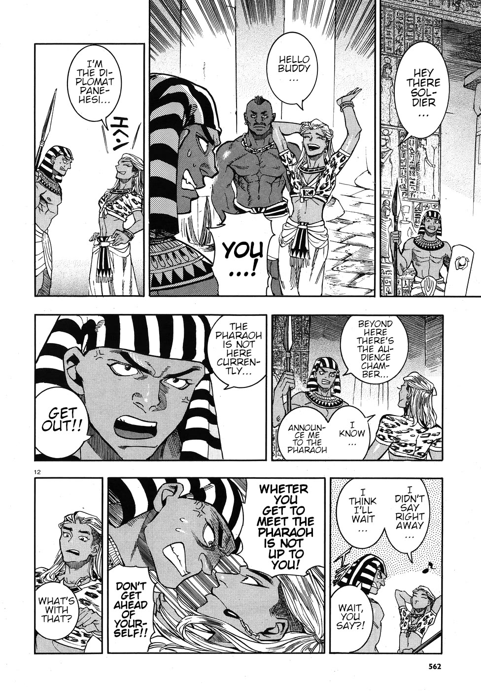 The Blue Eye of Horus Chapter 24 - Page 12