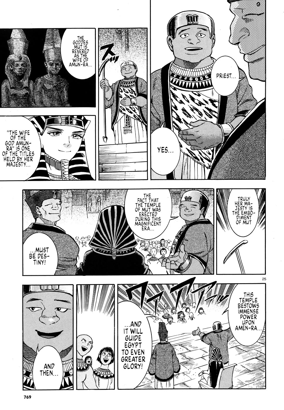 The Blue Eye of Horus Chapter 25 - Page 24