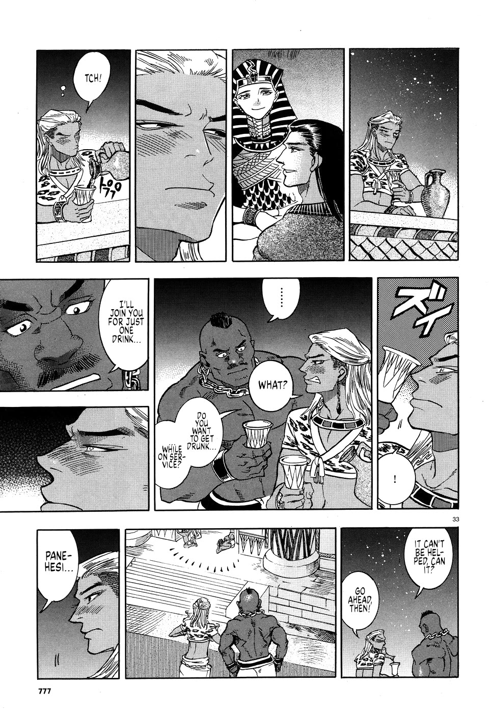 The Blue Eye of Horus Chapter 25 - Page 32