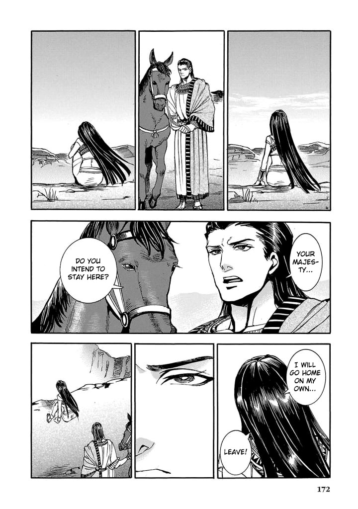 The Blue Eye of Horus Chapter 4 - Page 33