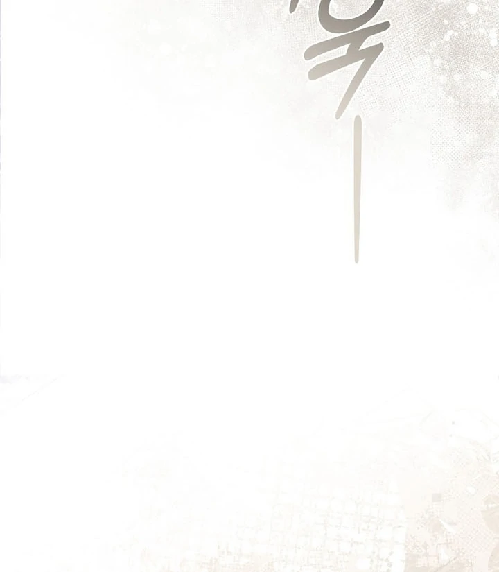The Blue Flows Chapter 12 - Page 69