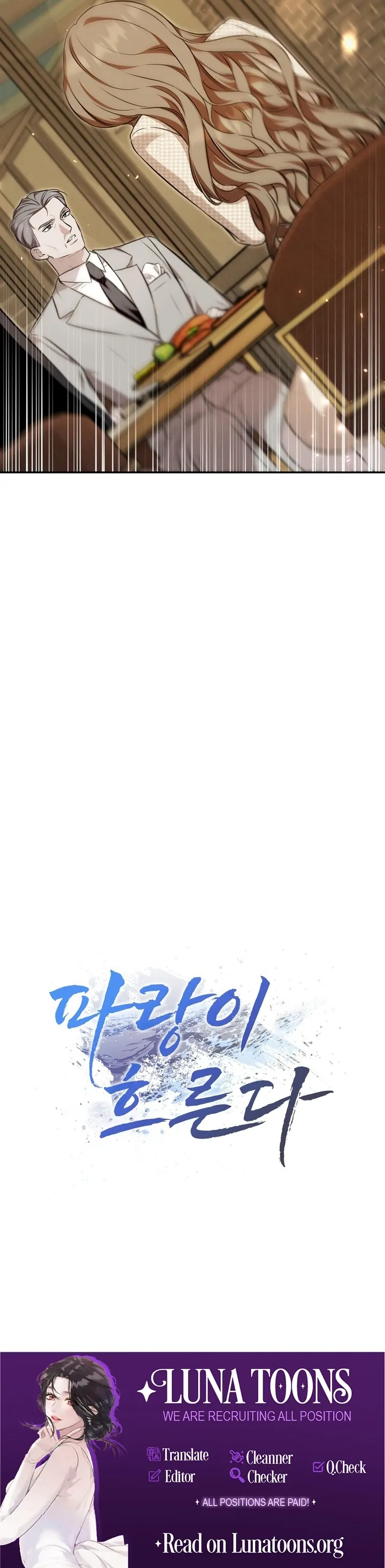 The Blue Flows Chapter 15 - Page 113