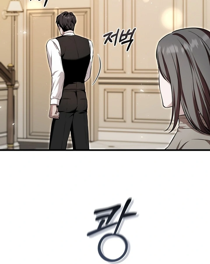 The Blue Flows Chapter 16 - Page 70