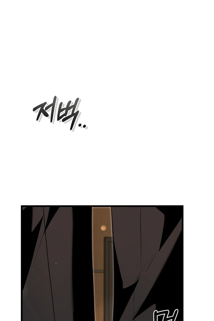 The Blue Flows Chapter 19 - Page 89