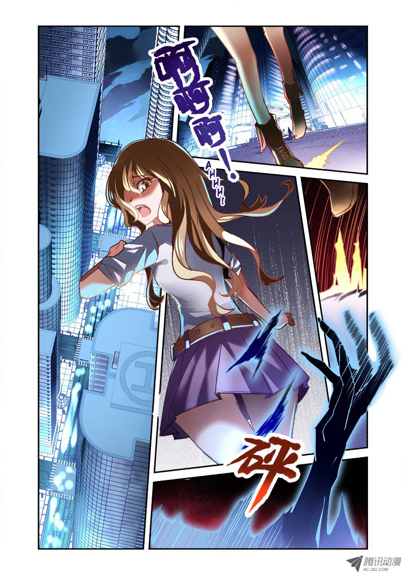 The Border of the Abysm Chapter 1 - Page 4