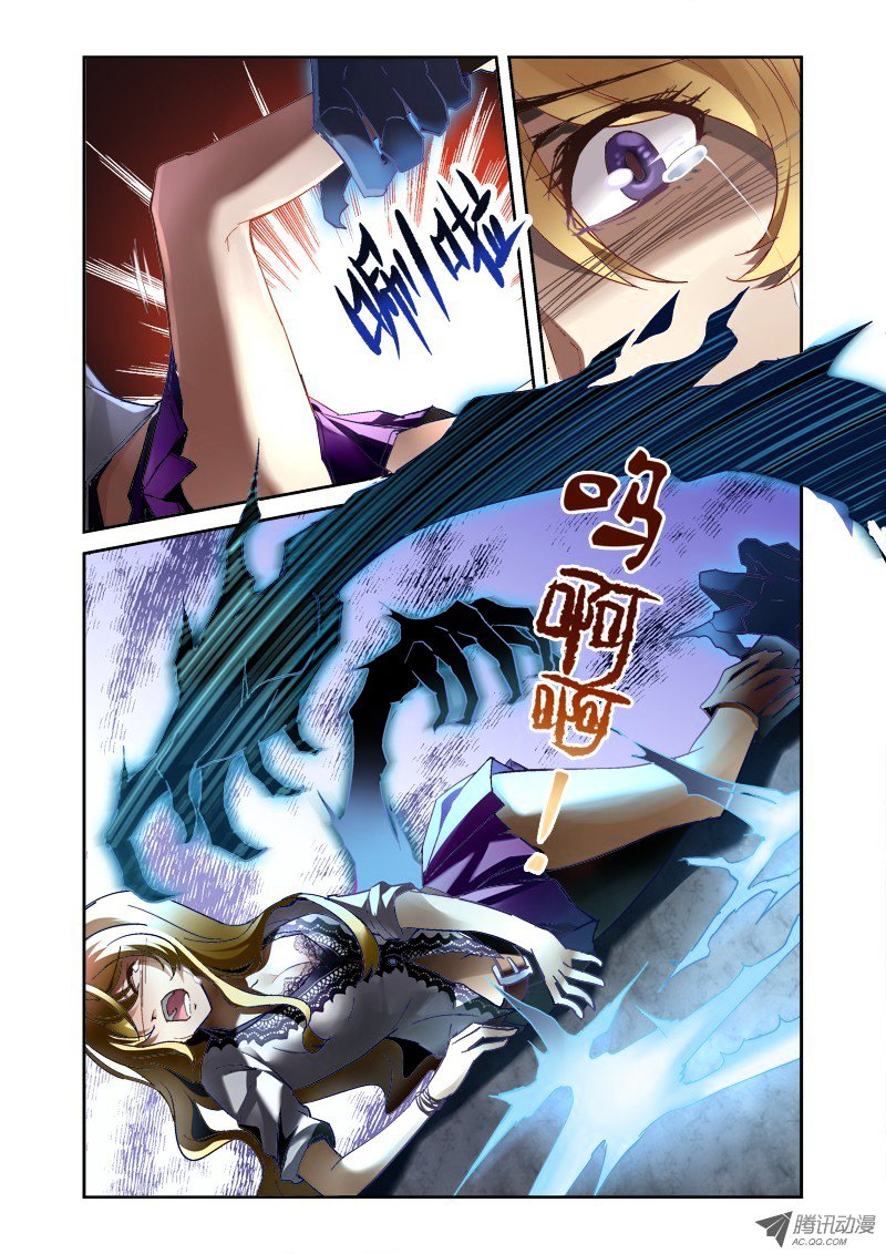 The Border of the Abysm Chapter 1 - Page 5