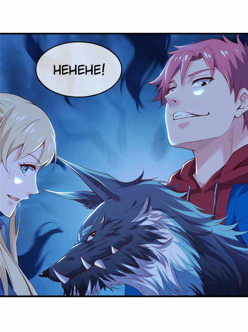 The Boss of Token Exchanging Chapter 79 - Page 59