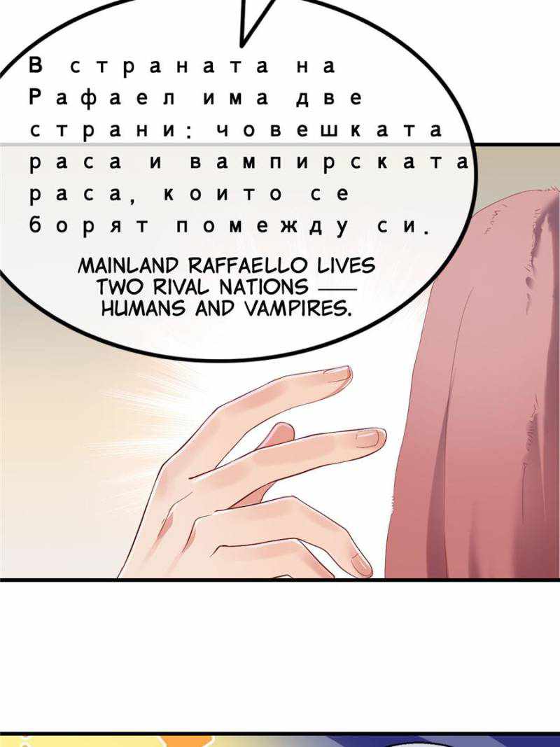 The Boss of Token Exchanging Chapter 83 - Page 25