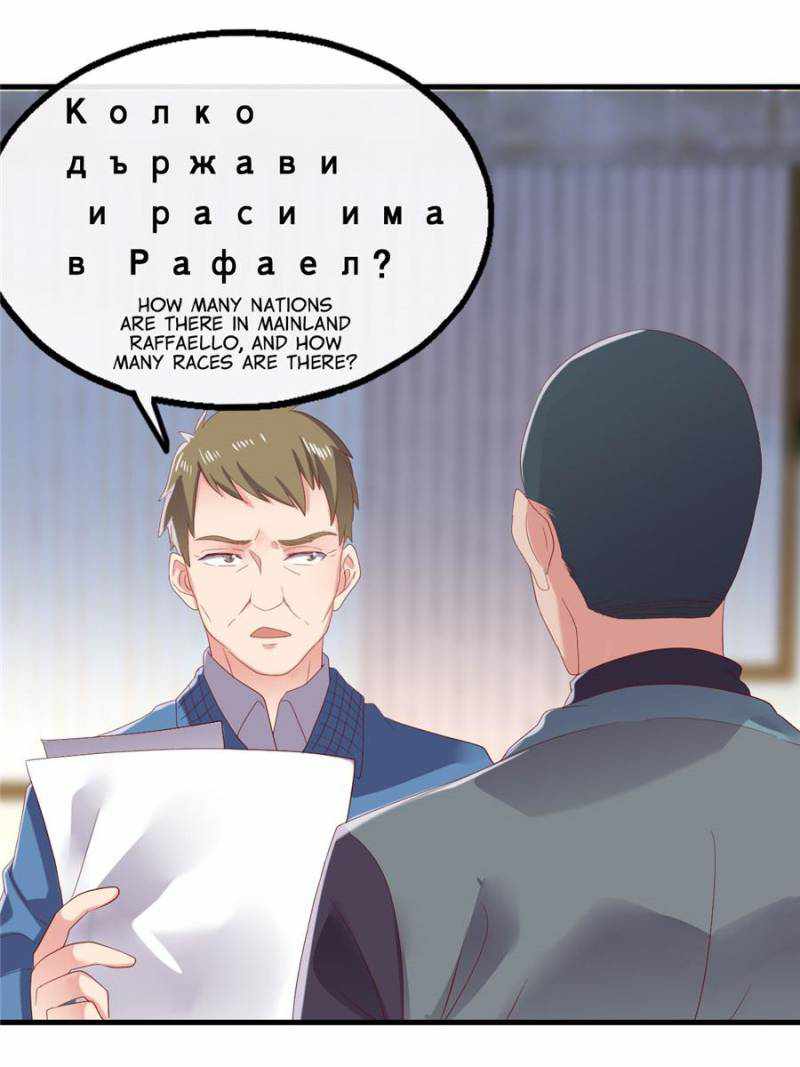 The Boss of Token Exchanging Chapter 83 - Page 35