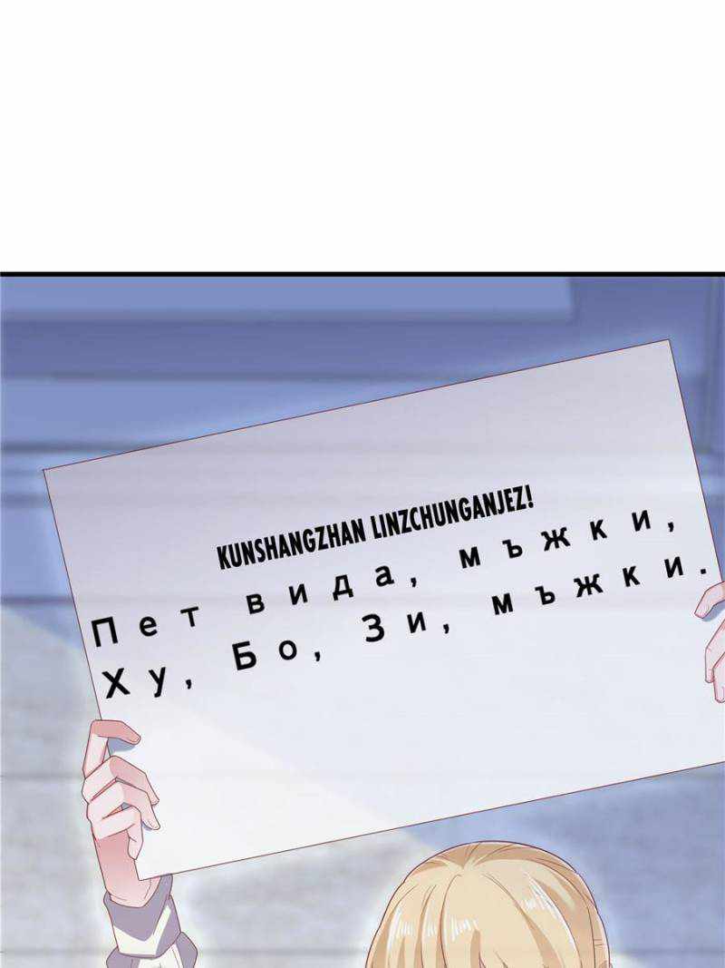 The Boss of Token Exchanging Chapter 84 - Page 16