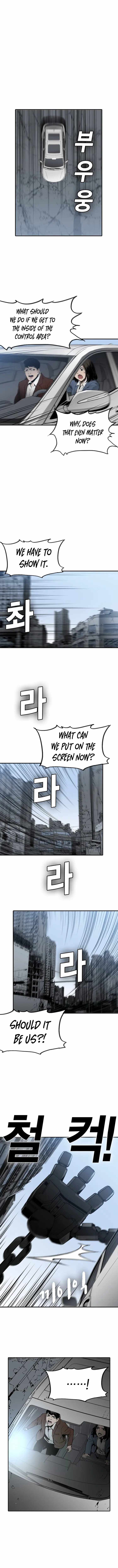The boy and Robot Chapter 33 - Page 4