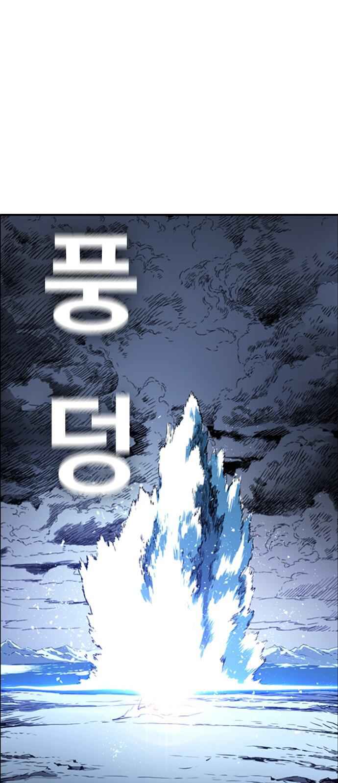 The boy and Robot Chapter 4 - Page 14