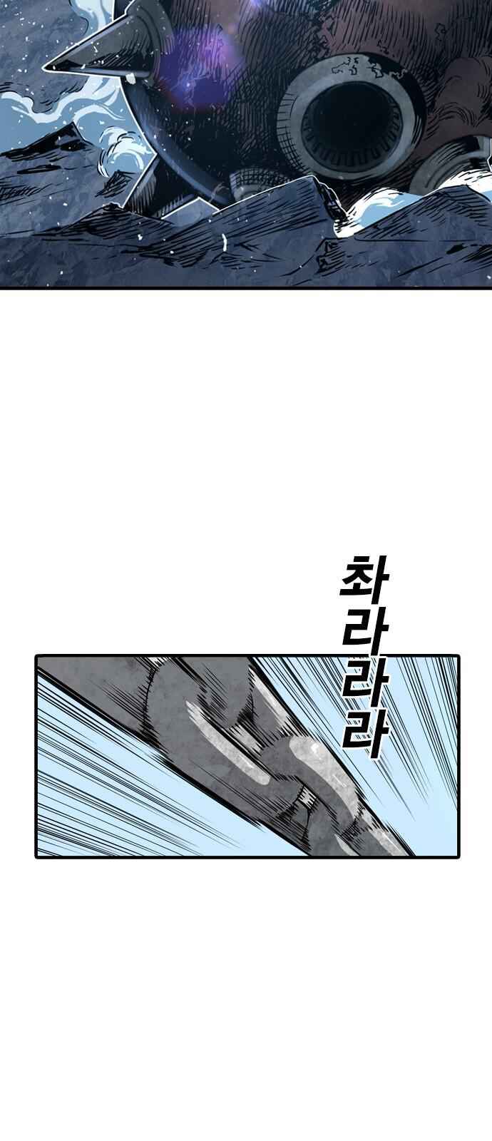 The boy and Robot Chapter 4 - Page 2