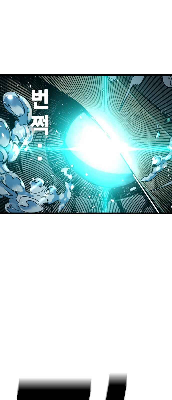 The boy and Robot Chapter 4 - Page 38