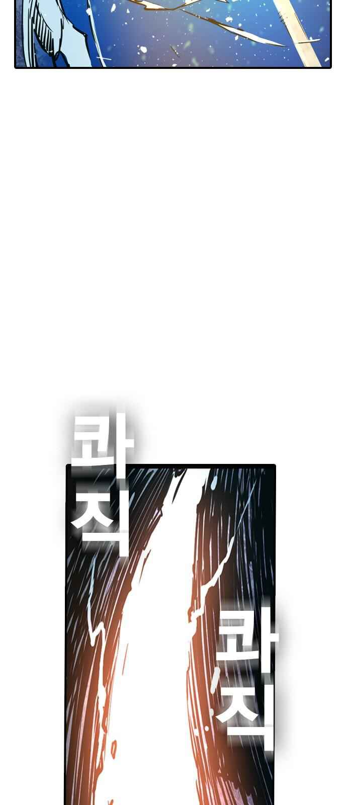 The boy and Robot Chapter 4 - Page 41