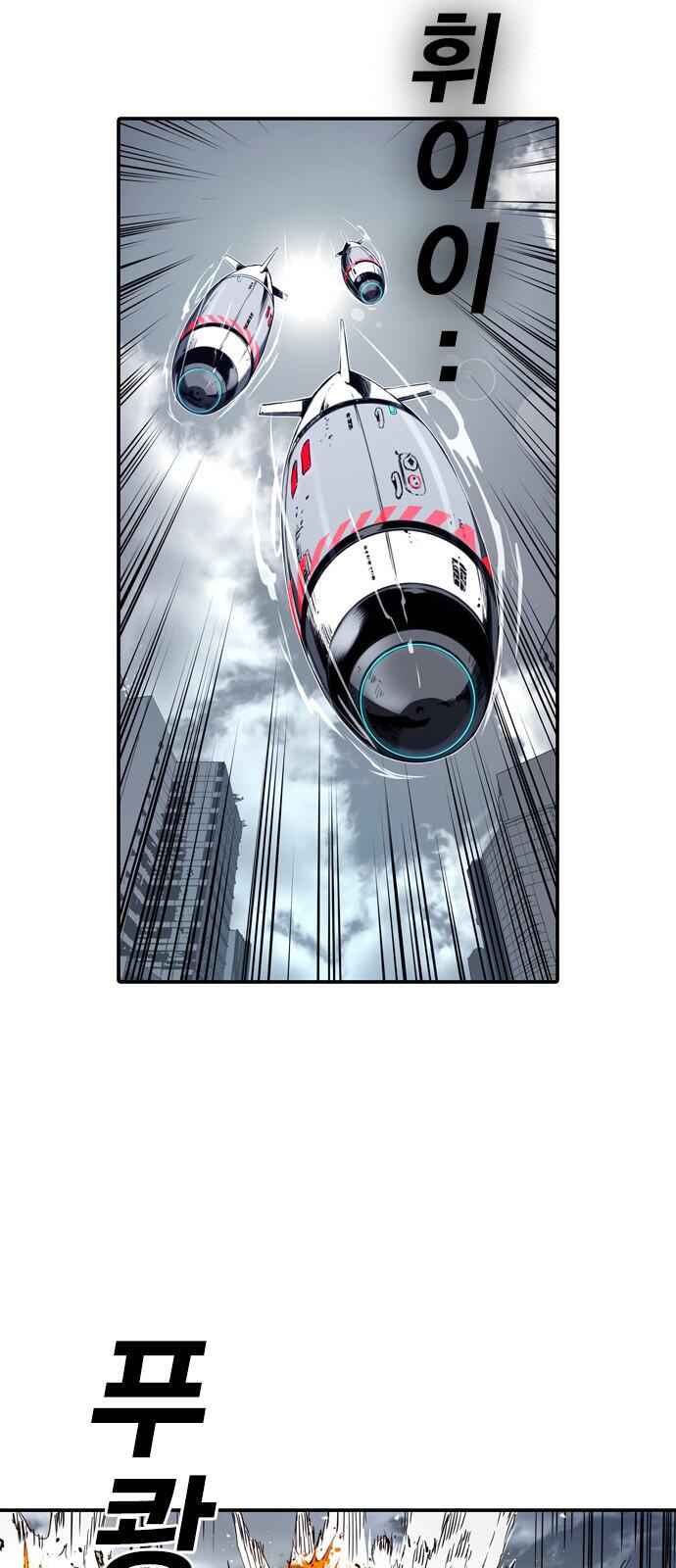 The boy and Robot Chapter 6 - Page 36