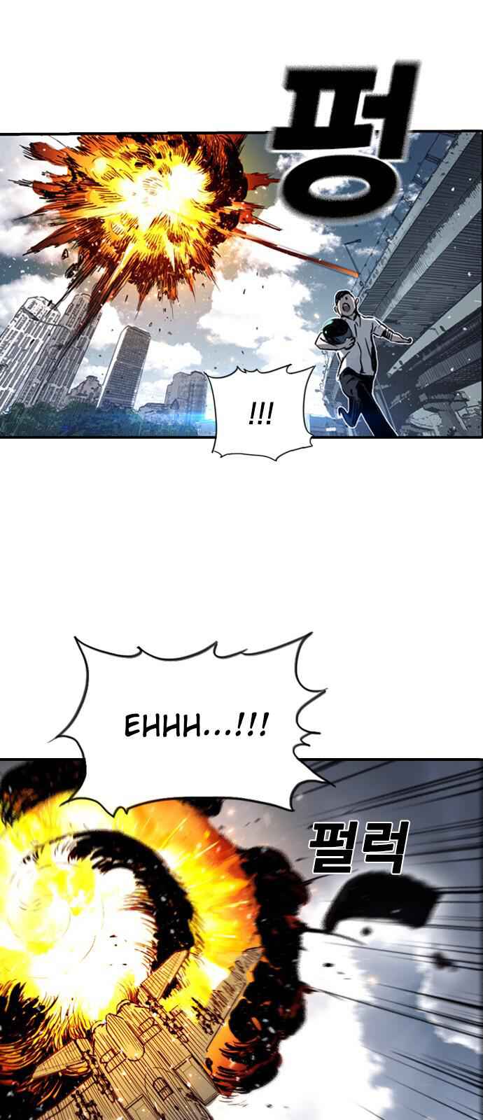The boy and Robot Chapter 7 - Page 17