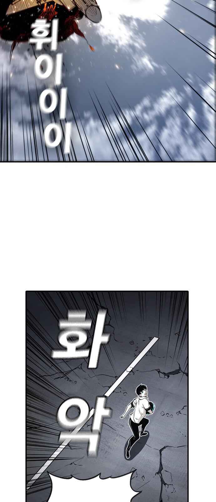 The boy and Robot Chapter 7 - Page 18