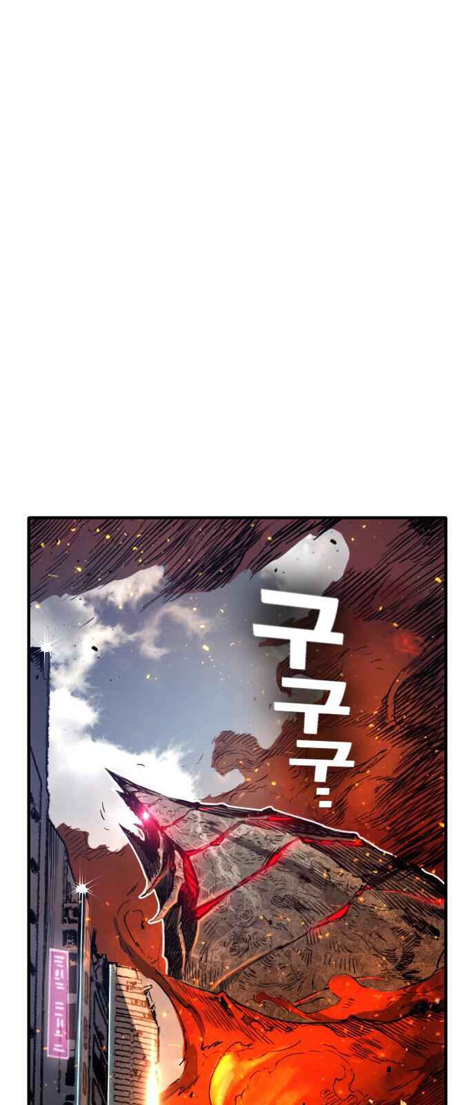 The boy and Robot Chapter 7 - Page 45