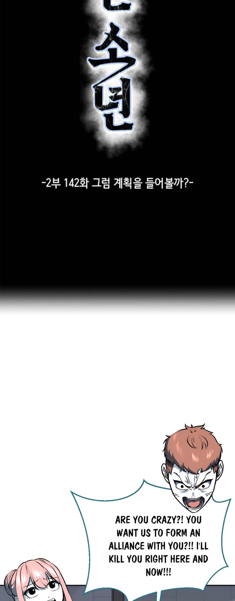 The Boy of Death Chapter 290 - Page 9