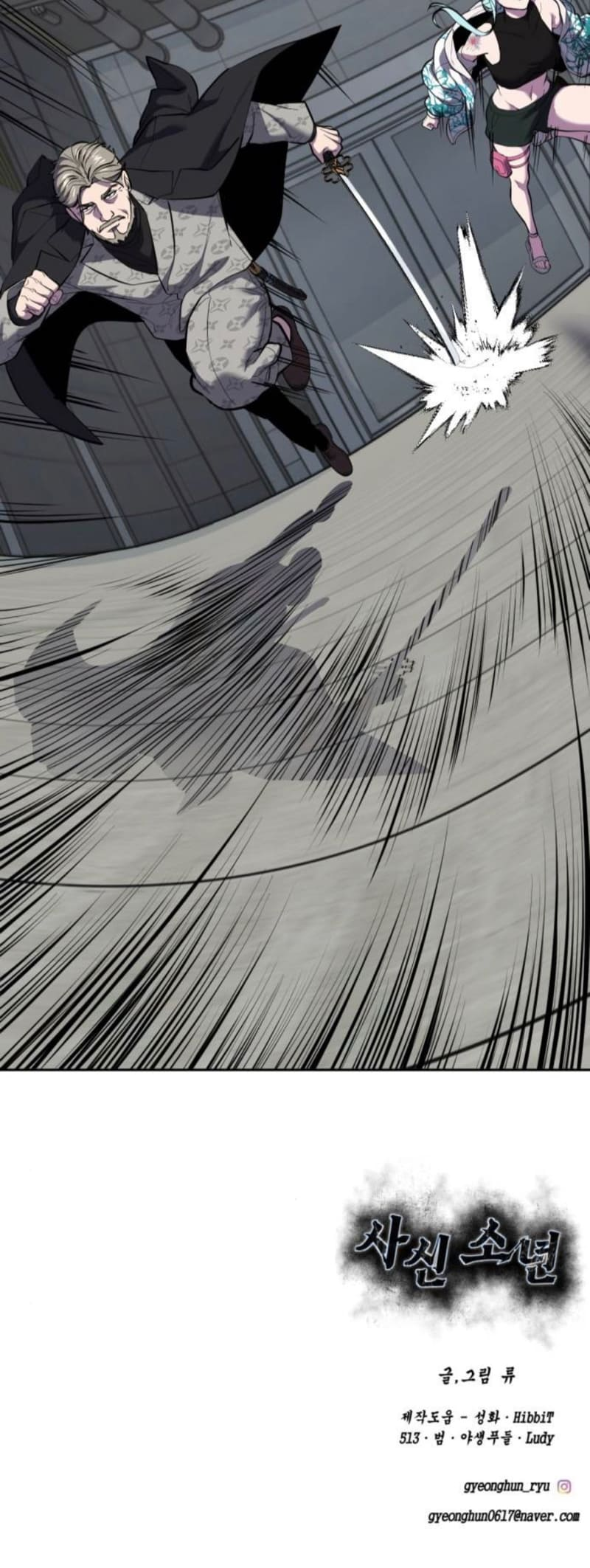 The Boy of Death Chapter 292 - Page 122