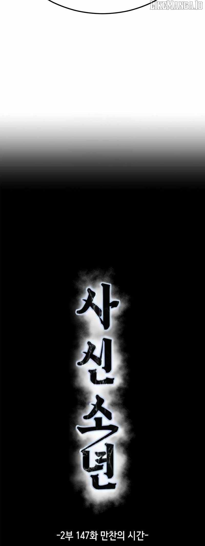 The Boy of Death Chapter 295 - Page 4