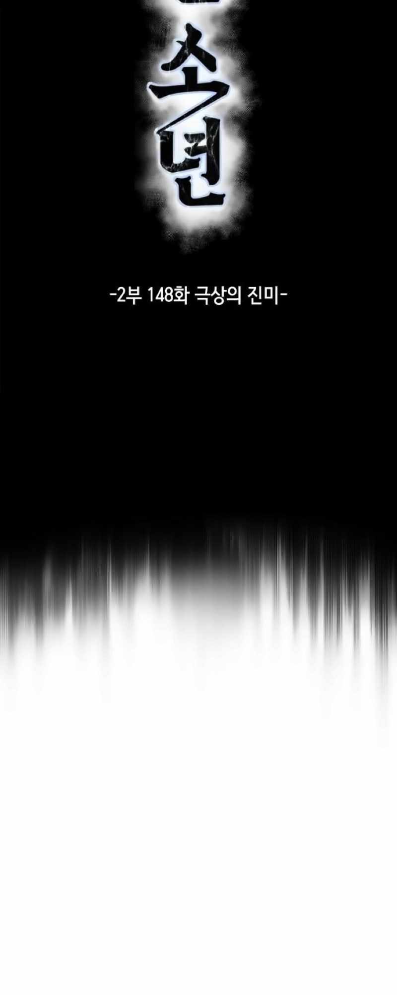 The Boy of Death Chapter 296 - Page 12