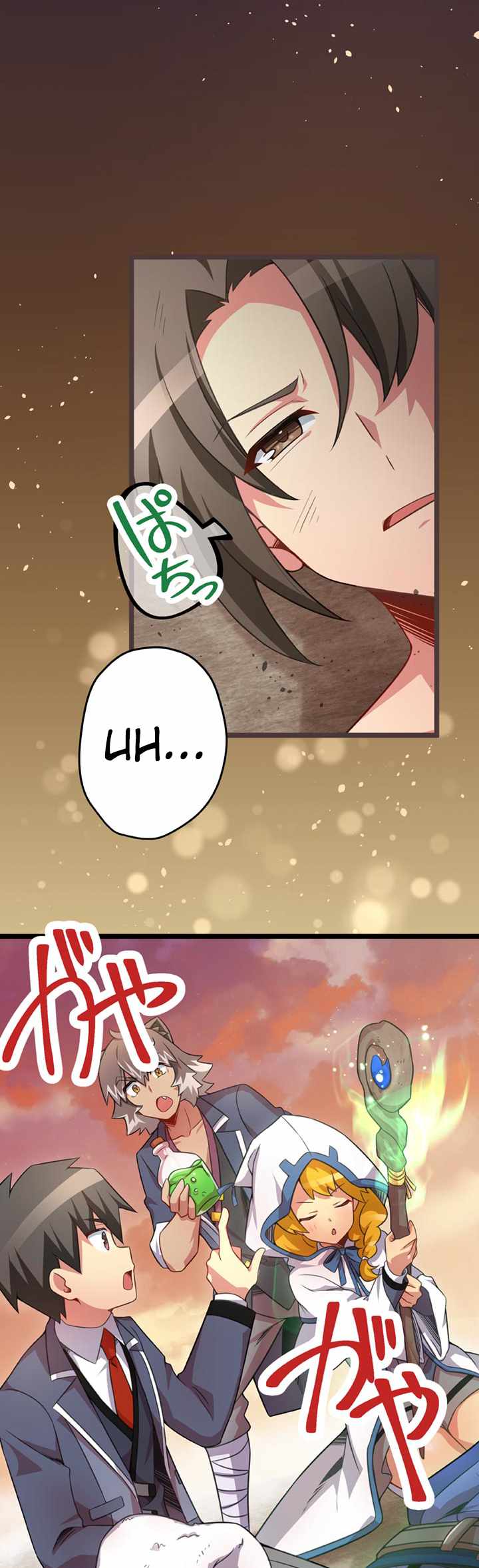 The Boy Raised by the Demon Queen and the Dragon Queen Has No Rival Chapter 46 - Page 2