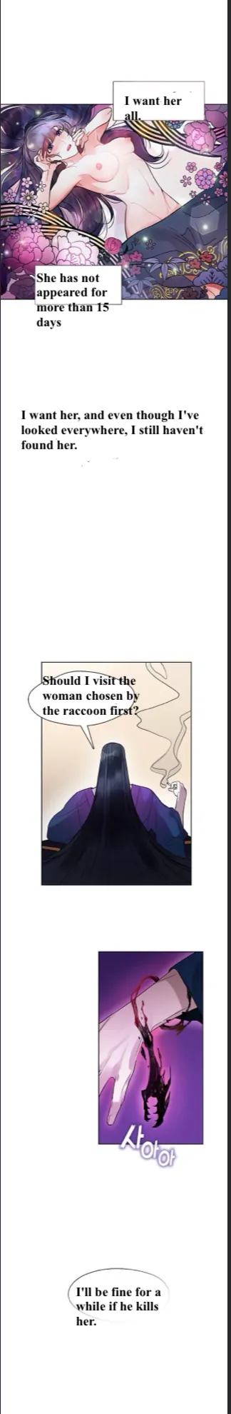 The Bridal Night Chapter 2 - Page 15