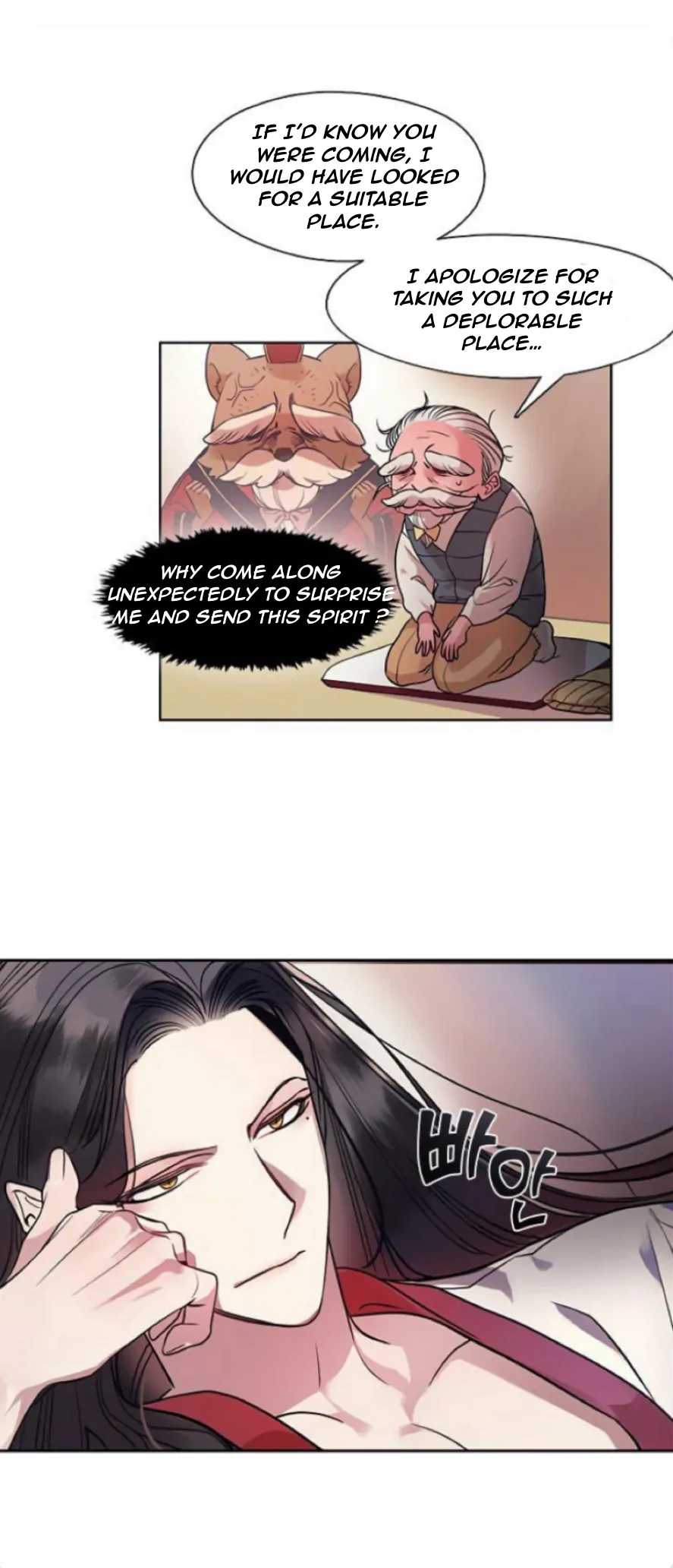 The Bridal Night Chapter 5 - Page 2