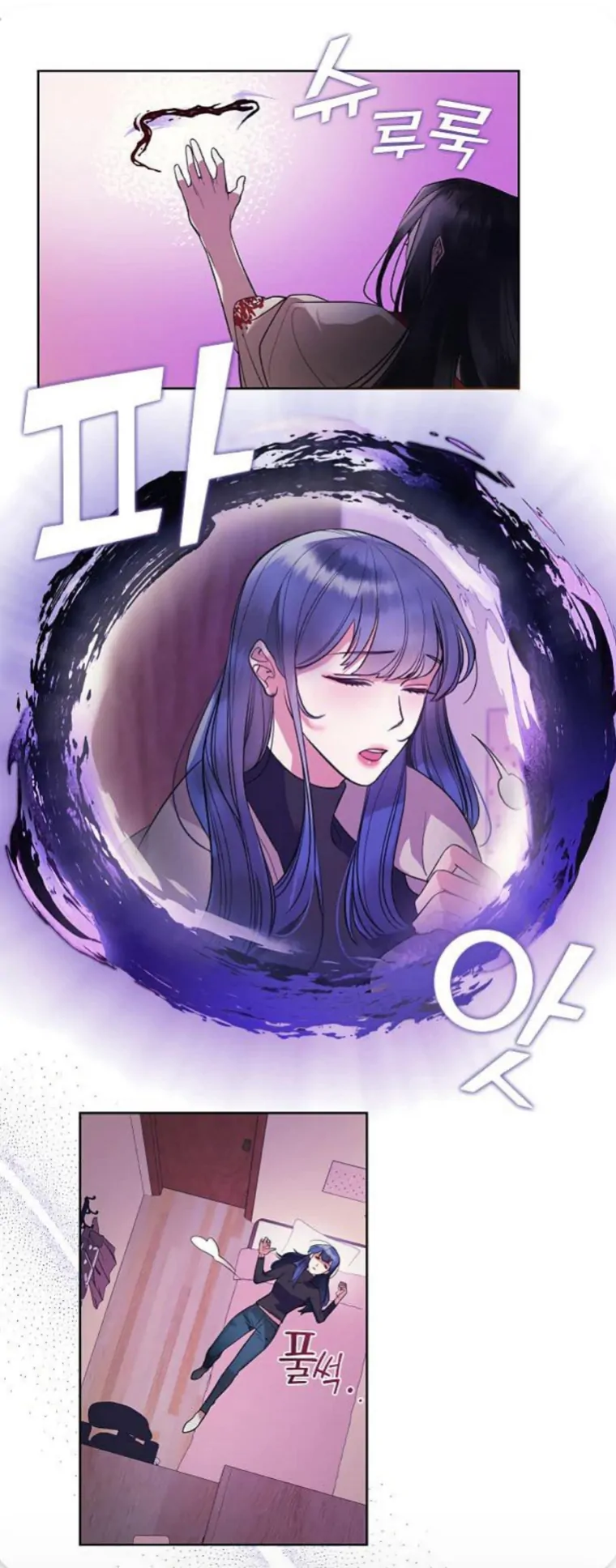 The Bridal Night Chapter 5 - Page 7