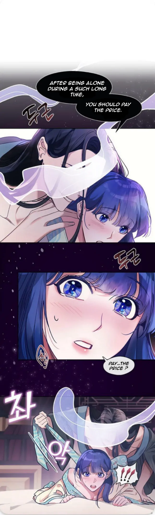 The Bridal Night Chapter 6 - Page 1