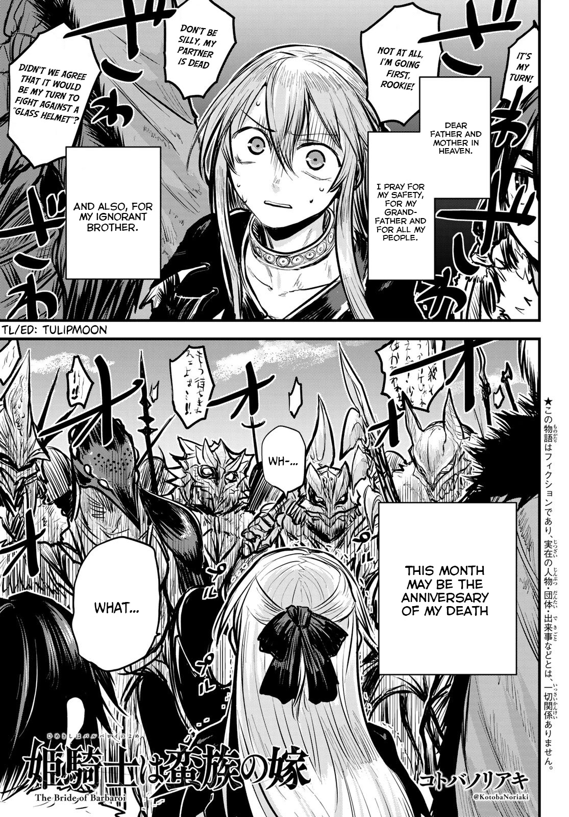 The Bride of Barbaroi Chapter 4.1 - Page 3