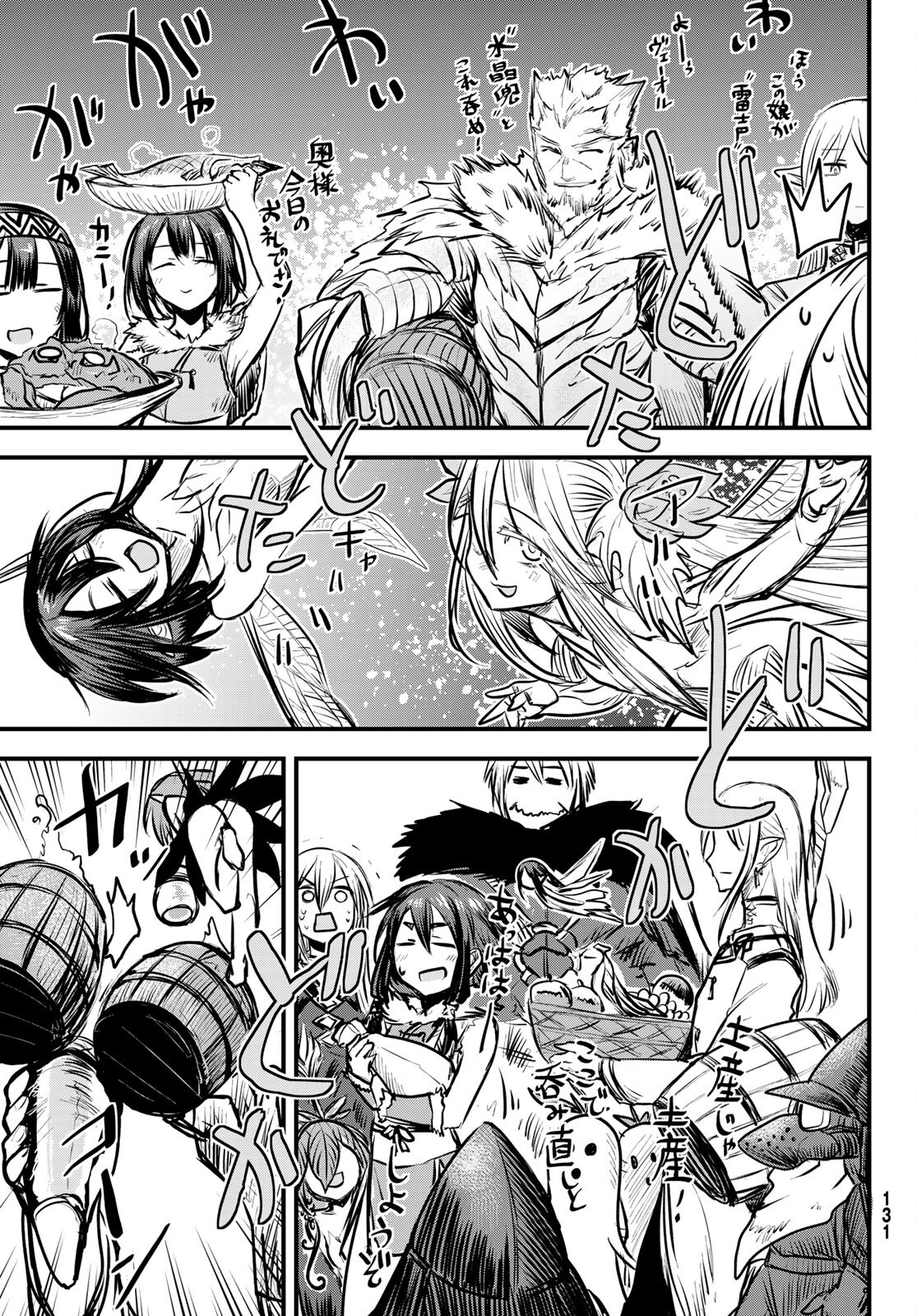 The Bride of Barbaroi Chapter 6 - Page 14