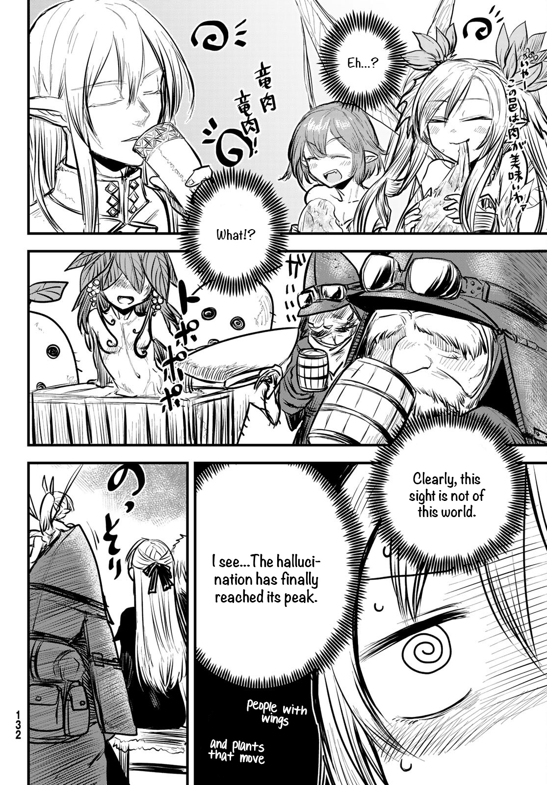 The Bride of Barbaroi Chapter 6 - Page 15