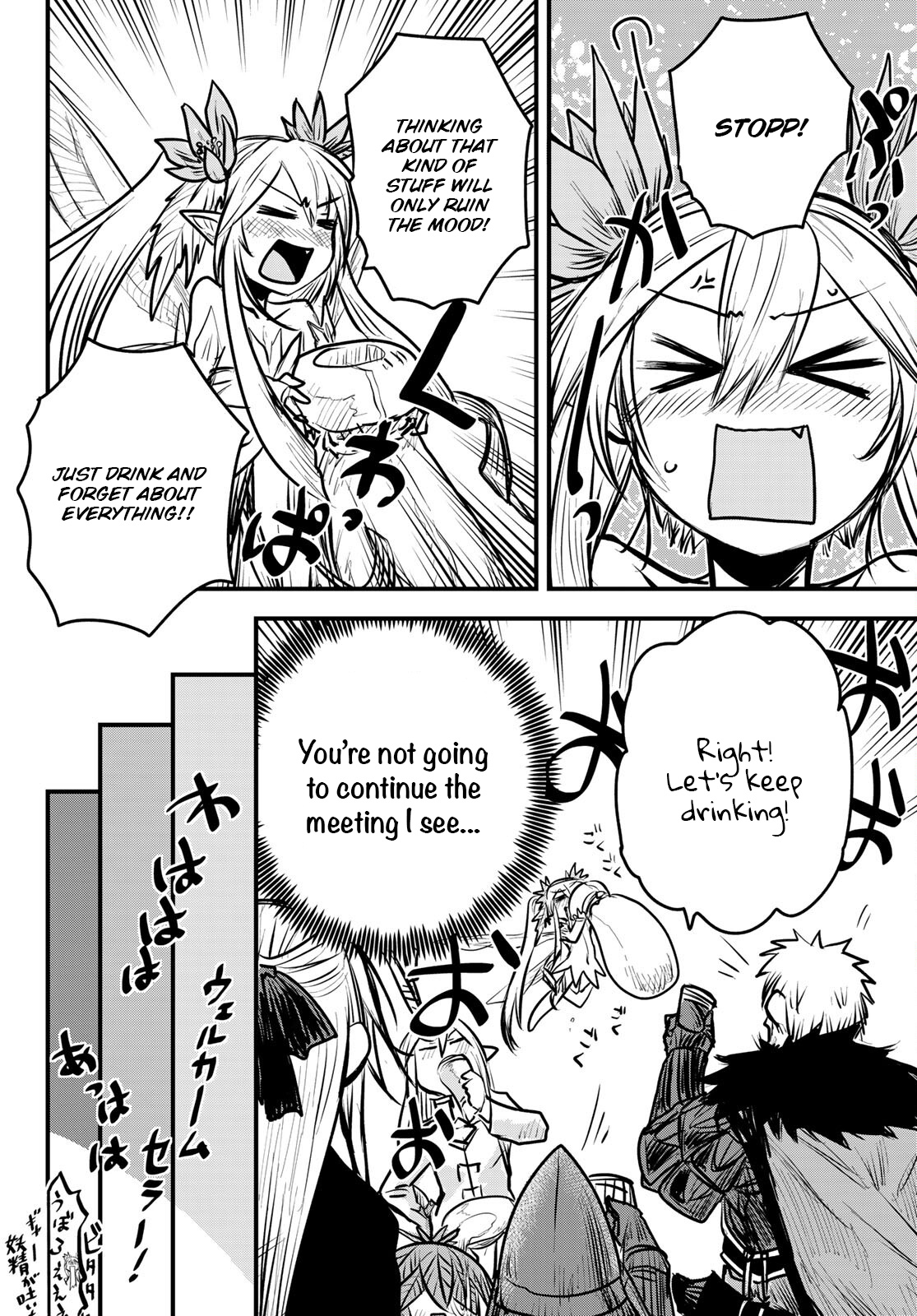The Bride of Barbaroi Chapter 6 - Page 31