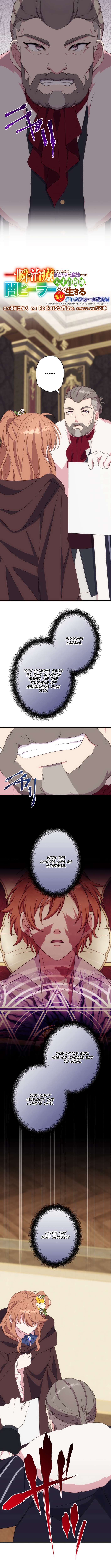 The Brilliant Healer’s New Life in the Shadows (MangaToon) Chapter 28 - Page 2